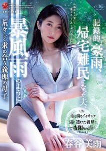 [ROE-112] Menemani Ibu Tiriku (Sub Indo)