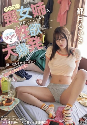 [DASS-493] Mengintip Kakakku Yang Jarang Keluar Kamar (Sub Indo)