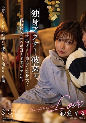 [START-195] Kisah Kasih Perawan Tua (Sub Indo)